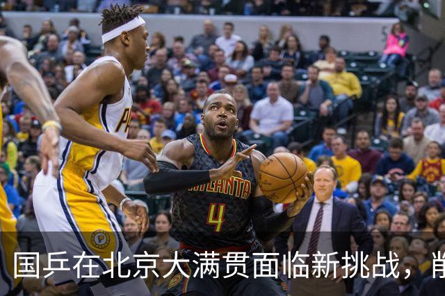 国乒在北京大满贯面临新挑战，削球手成关键对手